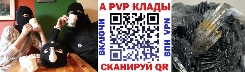 A PVP мука Кашира
