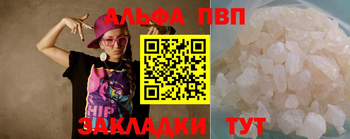 Альфа ПВП Crystall  где купить наркоту  Вход с VPN  Кашира  Альфа ПВП VHQ 