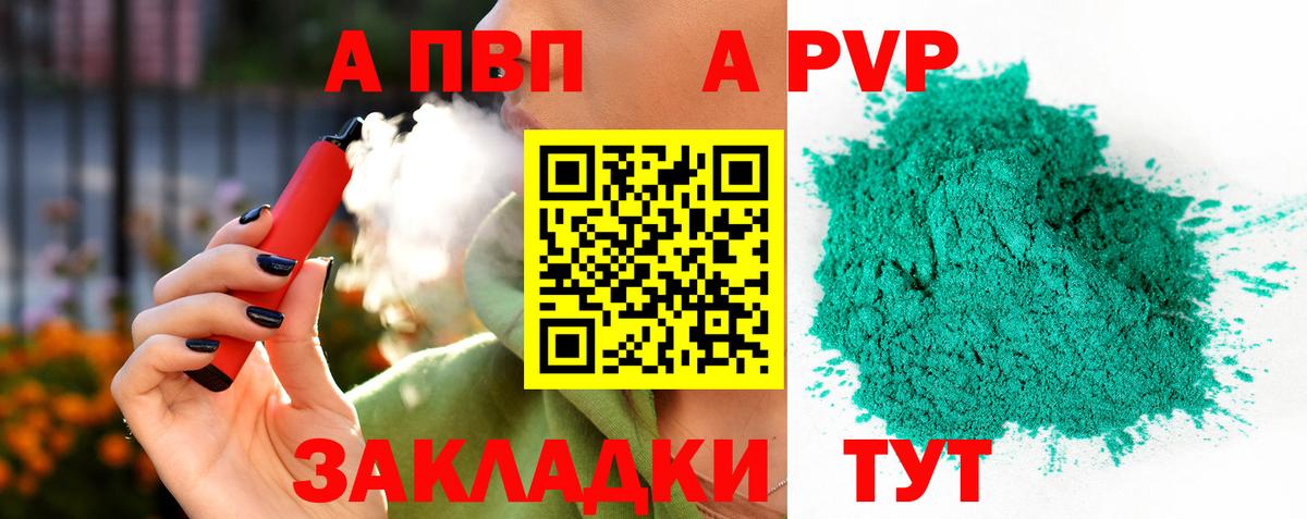 Альфа ПВП крисы CK Кашира