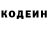 Codein Purple Drank Nikolay Nesterenko