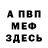 Амфетамин VHQ Faxriddin Egamov
