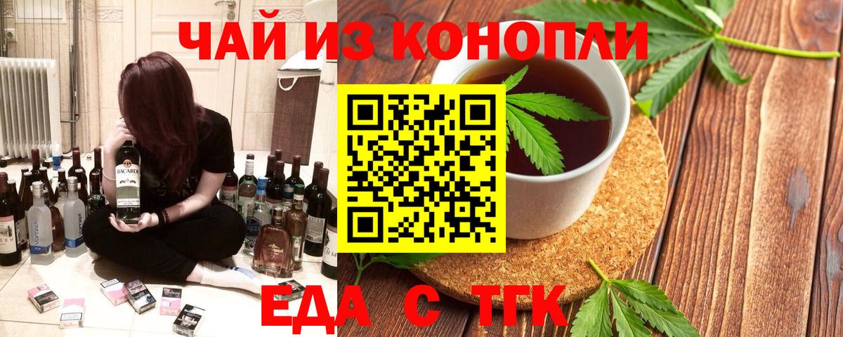 Кашира  Печенье с ТГК конопля  Вход с VPN 