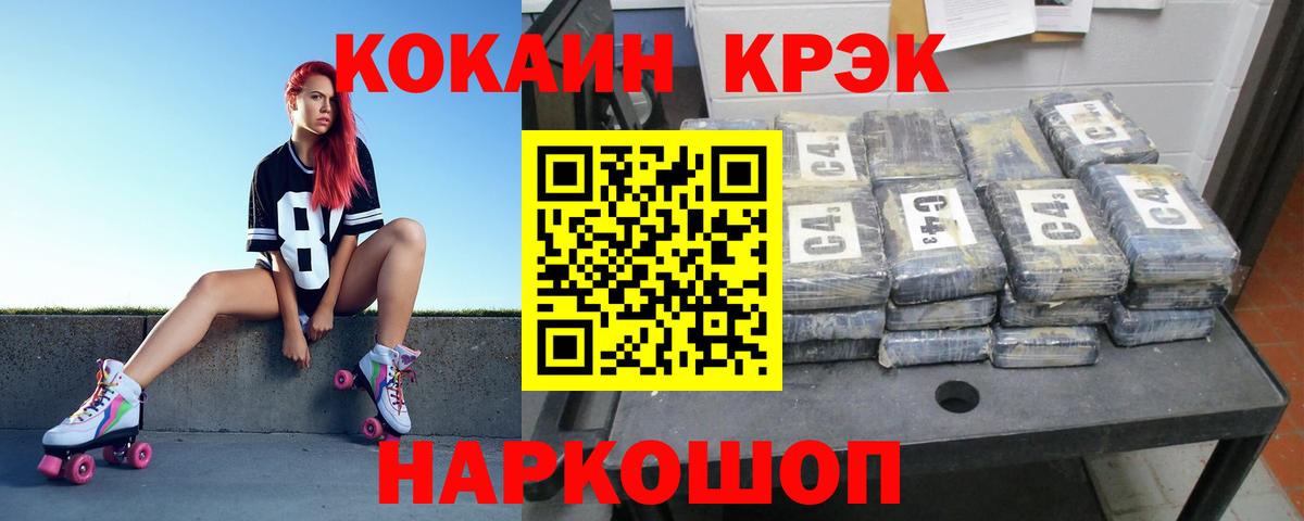 Кашира  Cocaine 99%  закладка  Вход с VPN 