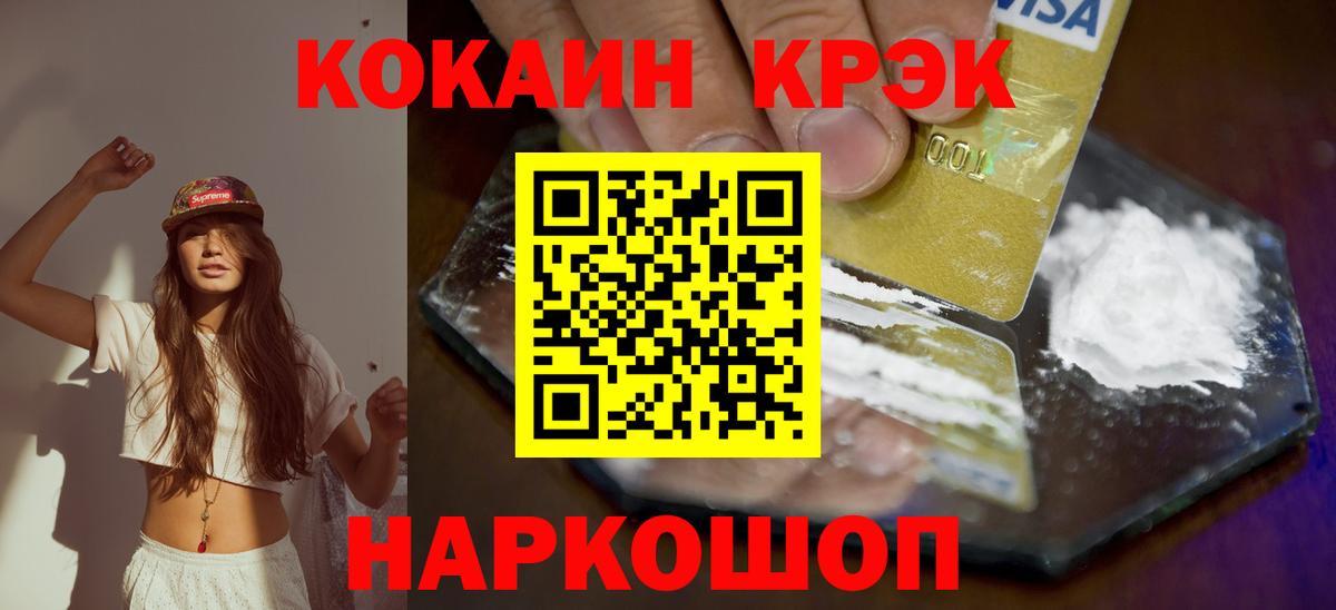 Кокаин 99% Кашира