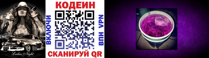 закладка  Кашира  mega сайт  Codein Purple Drank 