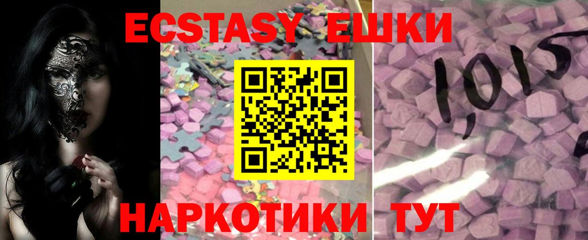 Кашира  ЭКСТАЗИ  Вход с VPN  Ecstasy Дубай  Ecstasy TESLA 