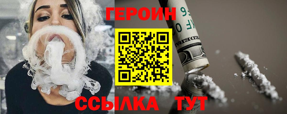 ГЕРОИН Афган Кашира