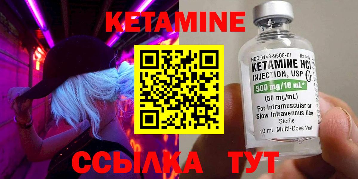 Кетамин ketamine Кашира