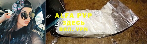 ALPHA PVP Карпинск