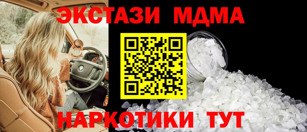 MDMA молли Кашира