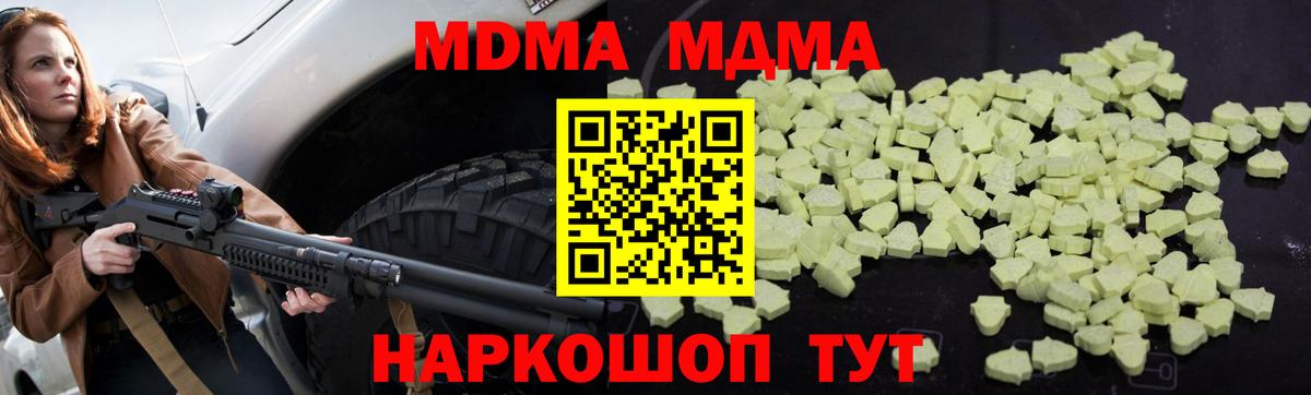 Кашира  MDMA  MDMA кристаллы  Вход с VPN  MDMA молли 
