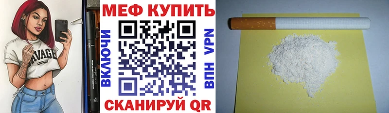 Мефедрон кристаллы Кашира