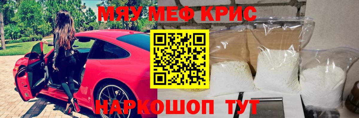 Мефедрон  МЕФ мяу мяу  Меф VHQ  Вход с VPN  Кашира 