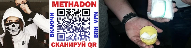 МЕТАДОН VHQ Кашира