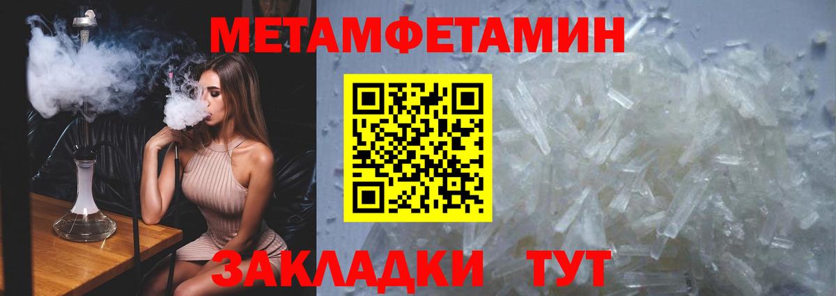 Метамфетамин витя Кашира