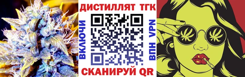 Дистиллят ТГК вейп сколько стоит Кашира