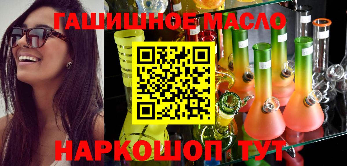 Кашира  blacksprut tor  Вход с VPN  ТГК THC oil 